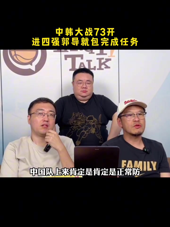 开云在线直播-杨毅评亚洲杯中韩对决：中国胜率七成 郭帅四强即达标