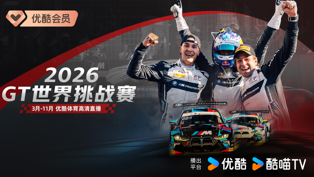 开云官网-正式进军赛车领域!MotoGP领衔三大头部赛事齐聚优酷体育