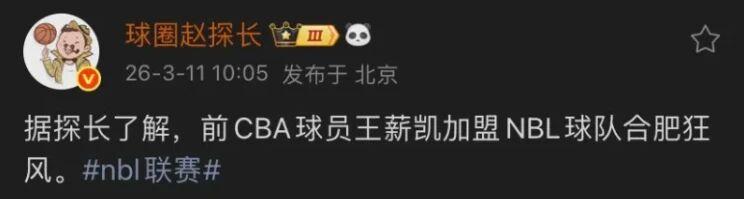 开云官网-山东男篮伤内线大将,林葳欲重返CBA,广东男篮旧将签约合肥狂风